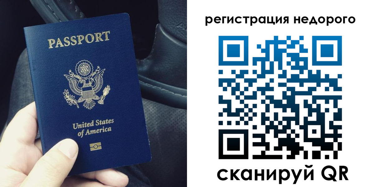 временная регистрация гарантия в Камешково