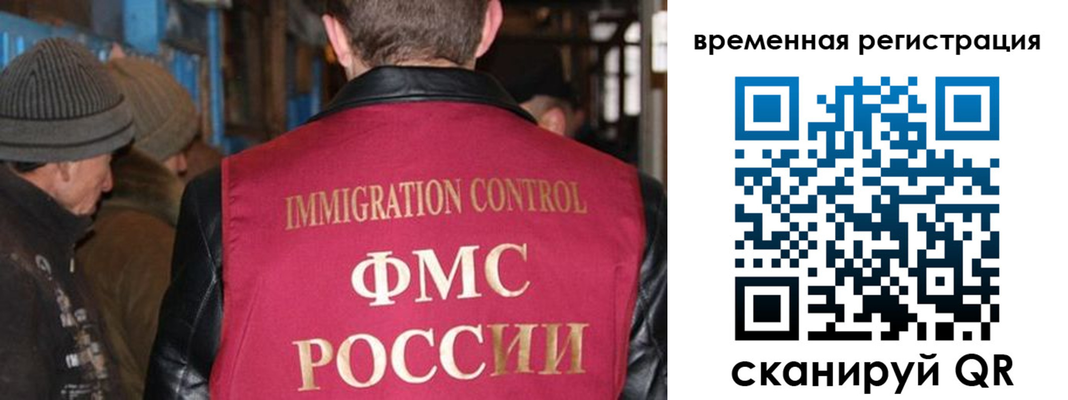 временная регистрация в квартире в Камешково