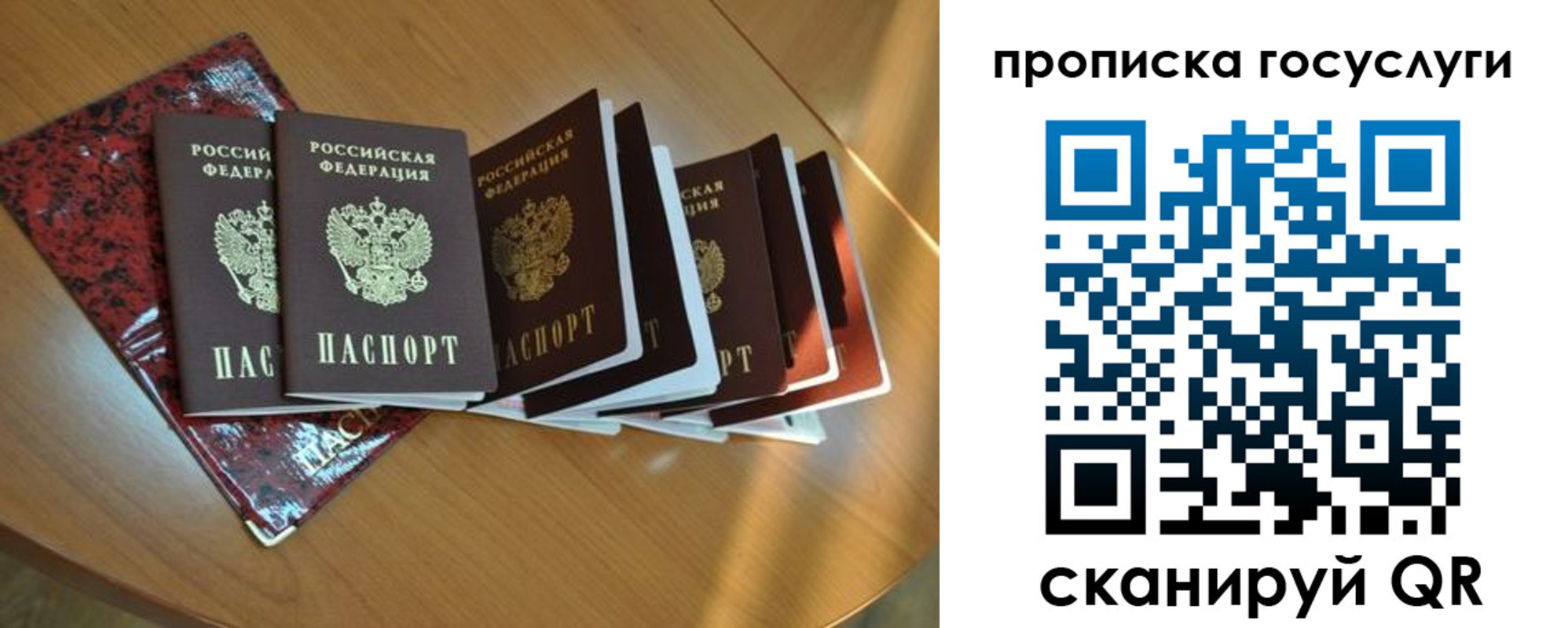 временная регистрация в квартире в Камешково