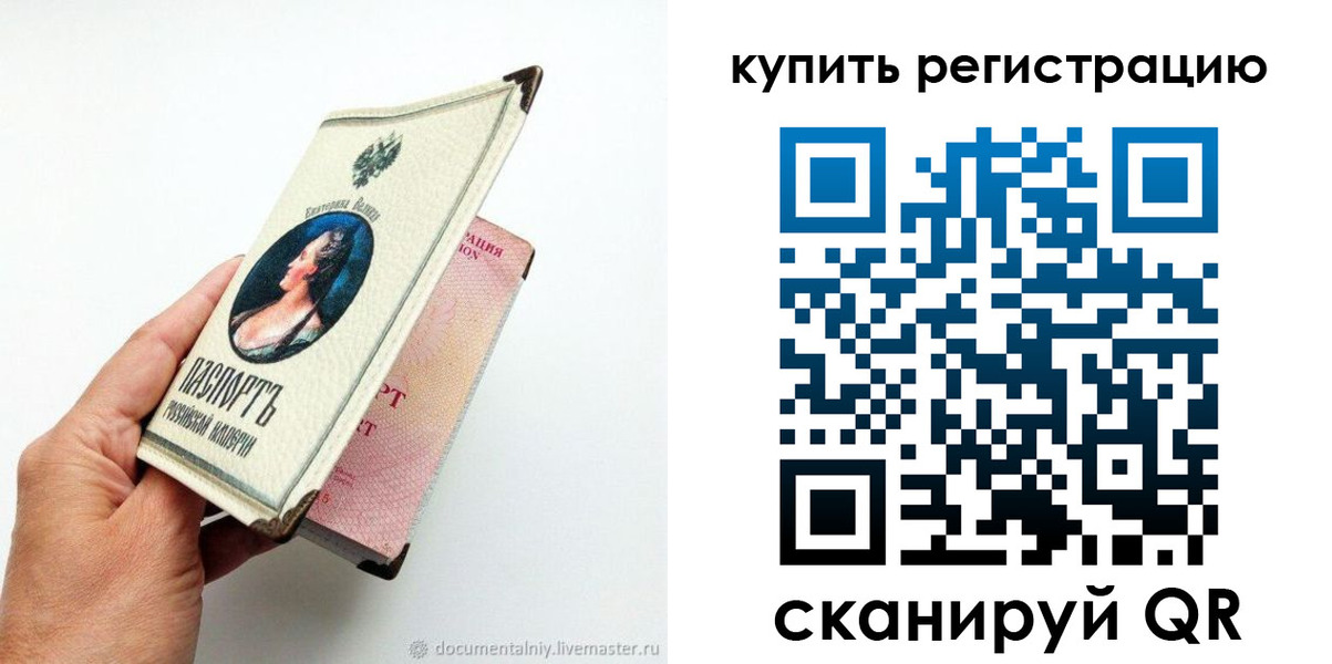 прописка для военкомата в Камешково