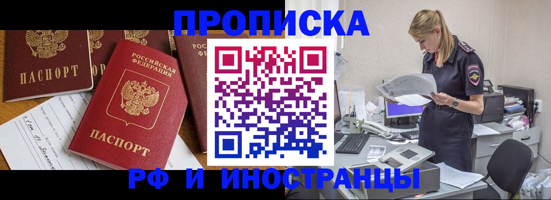 временная регистрация 2025 в Камешково