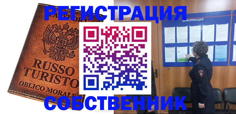 регистрация в Камешково