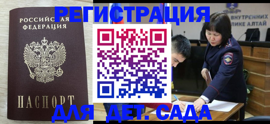 временная регистрация гарантия в Камешково