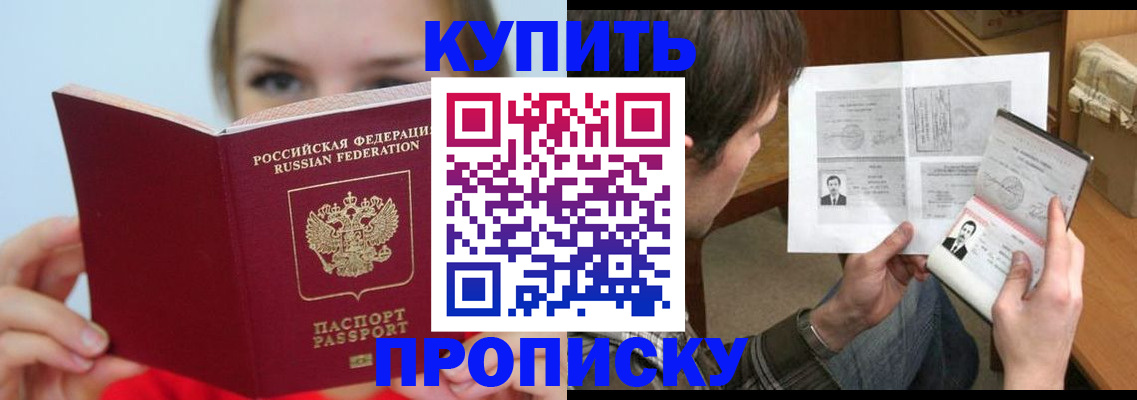 временная регистрация 2025 в Камешково