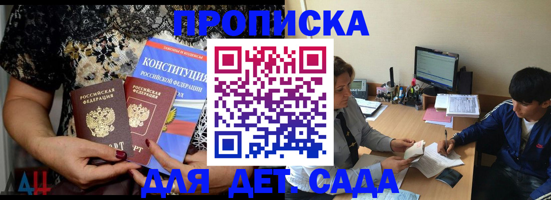 прописка для кредита в Камешково